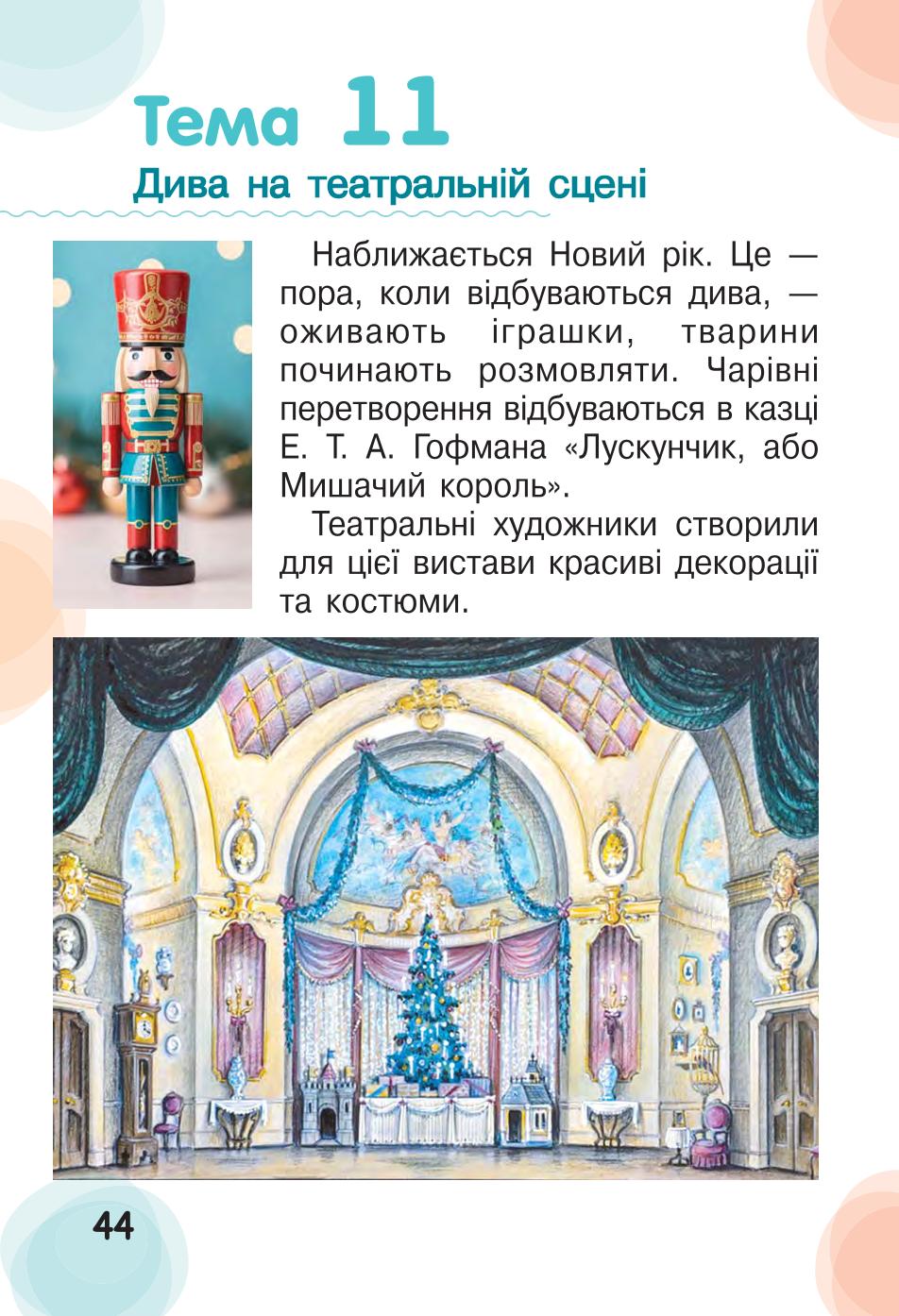 Мініатюра 44