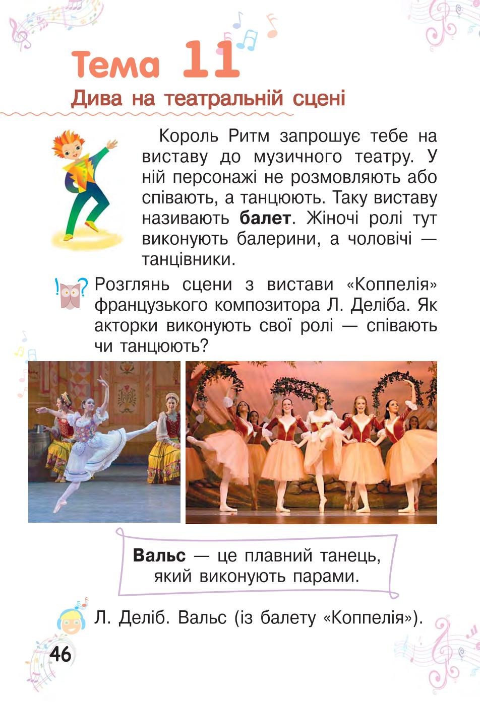 Мініатюра 46