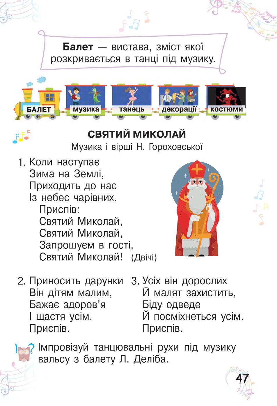Мініатюра 47