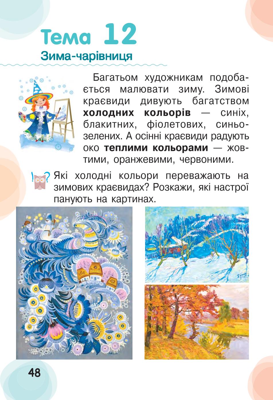 Мініатюра 48