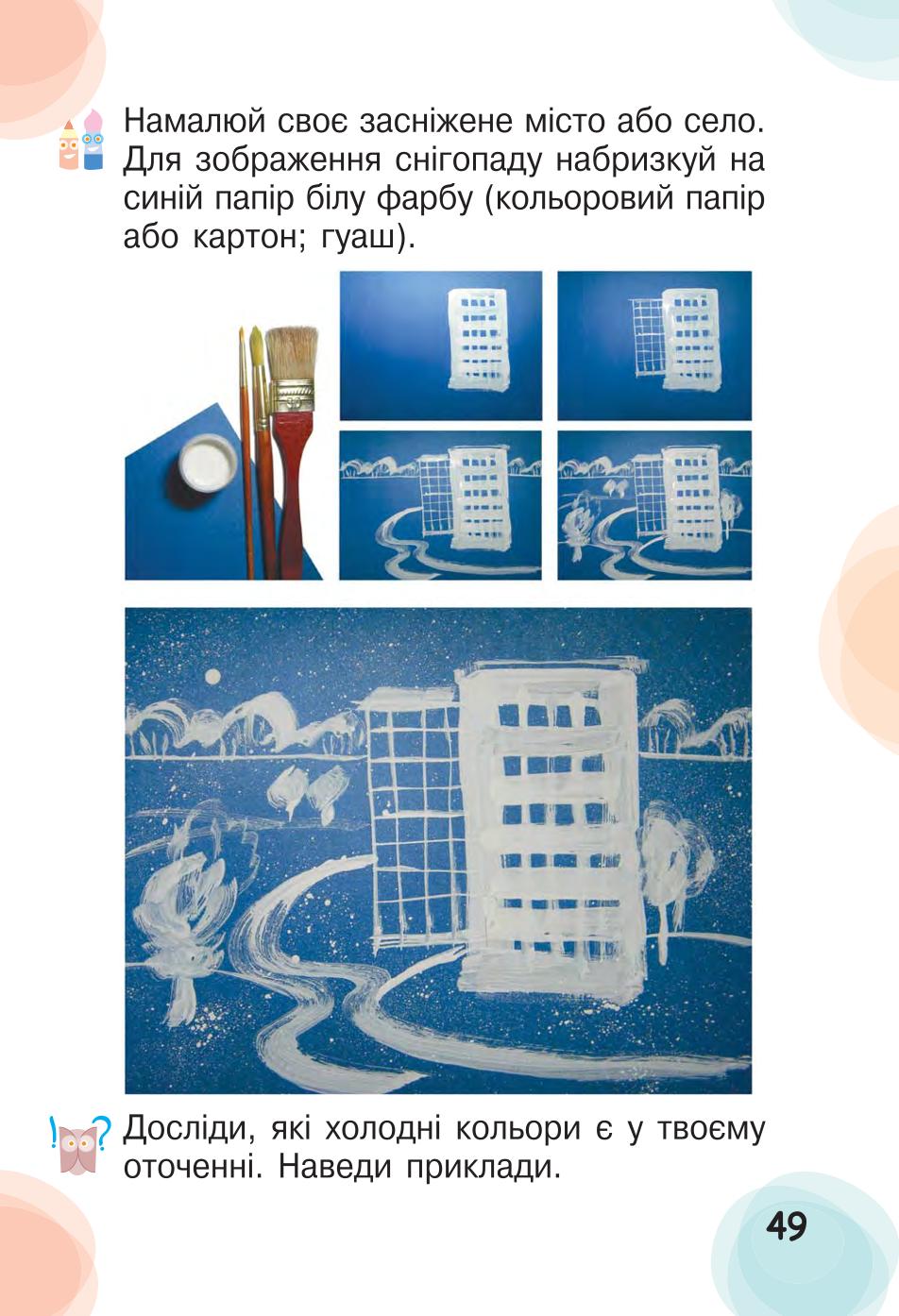 Мініатюра 49