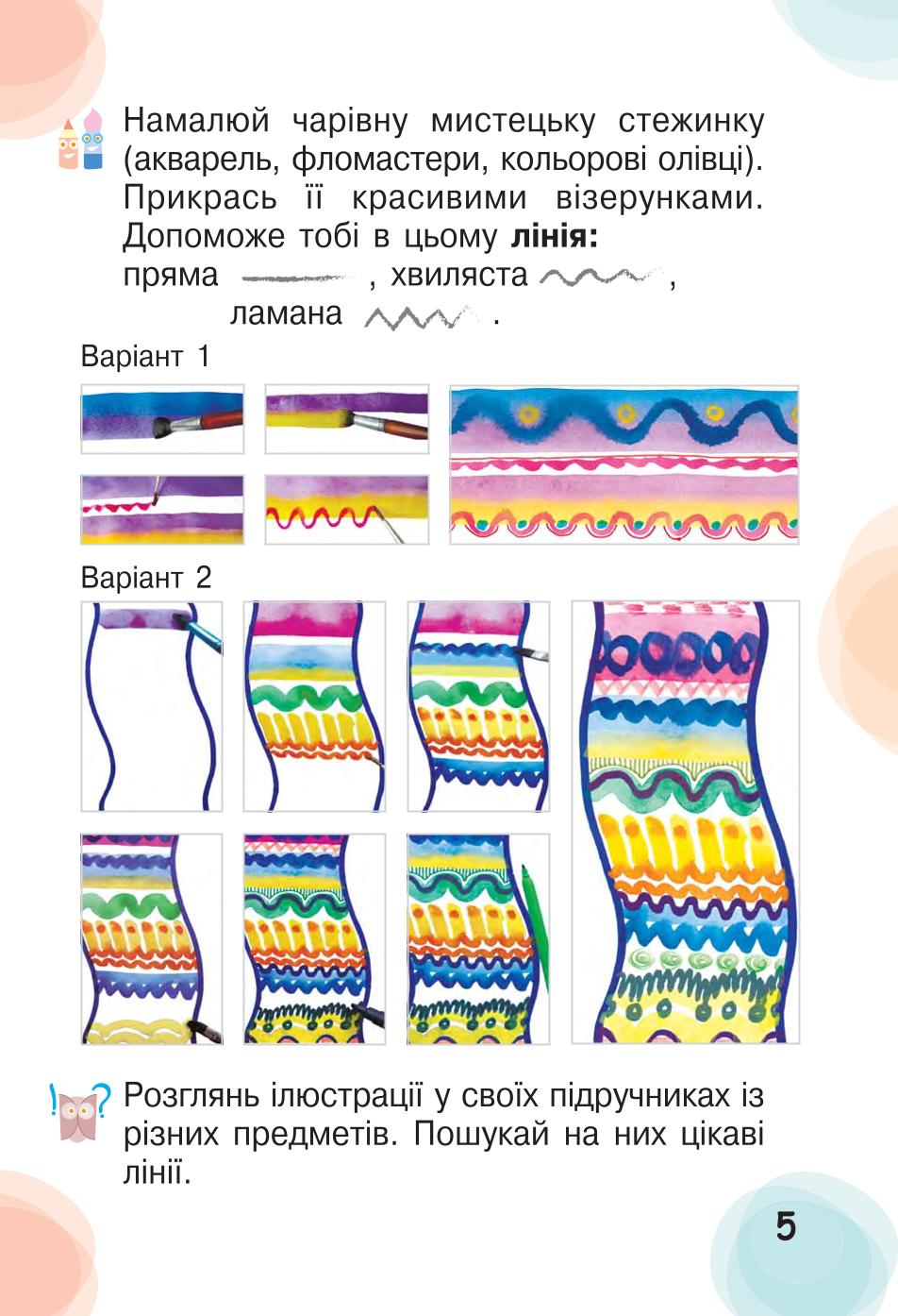 Мініатюра 5