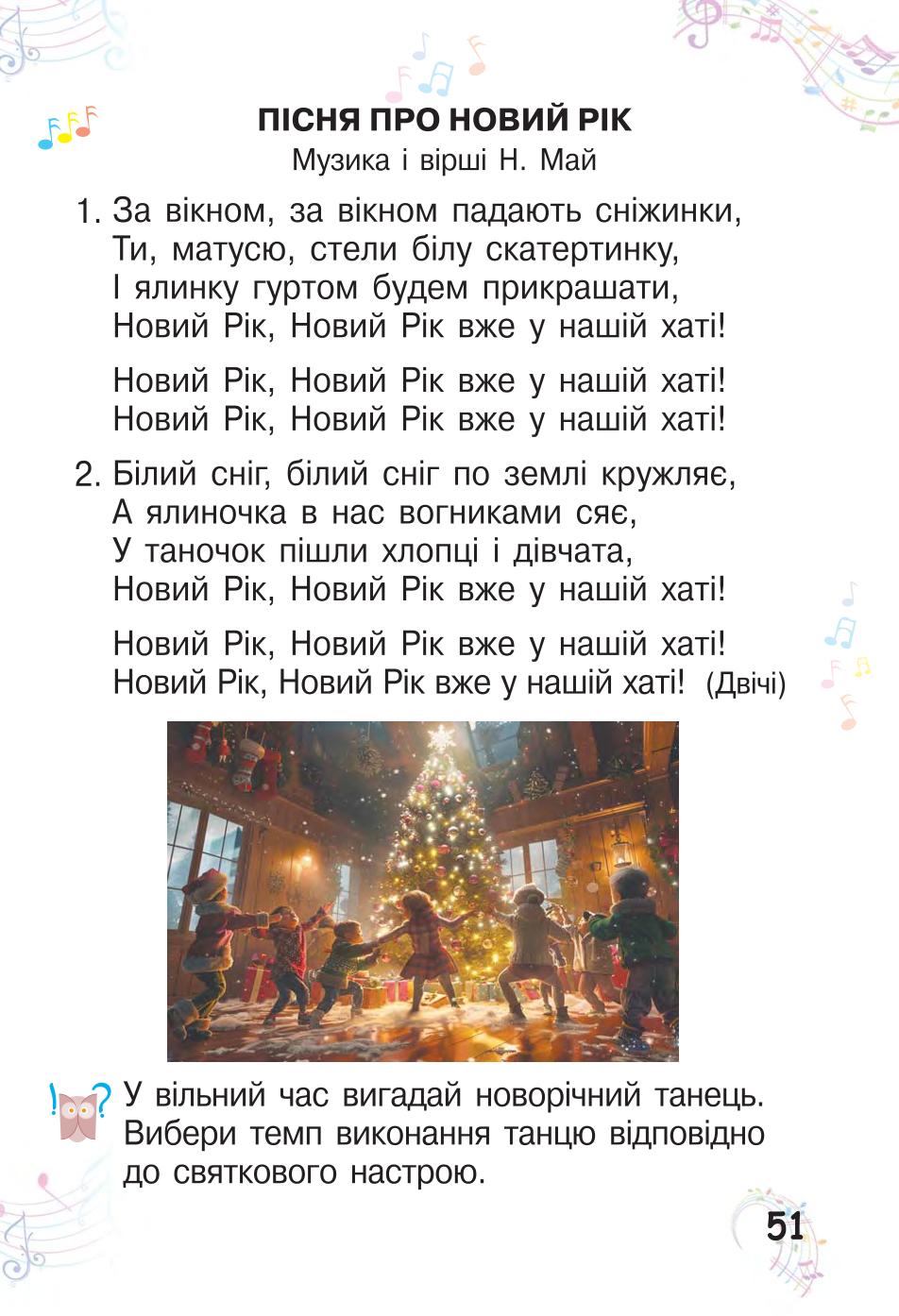 Мініатюра 51