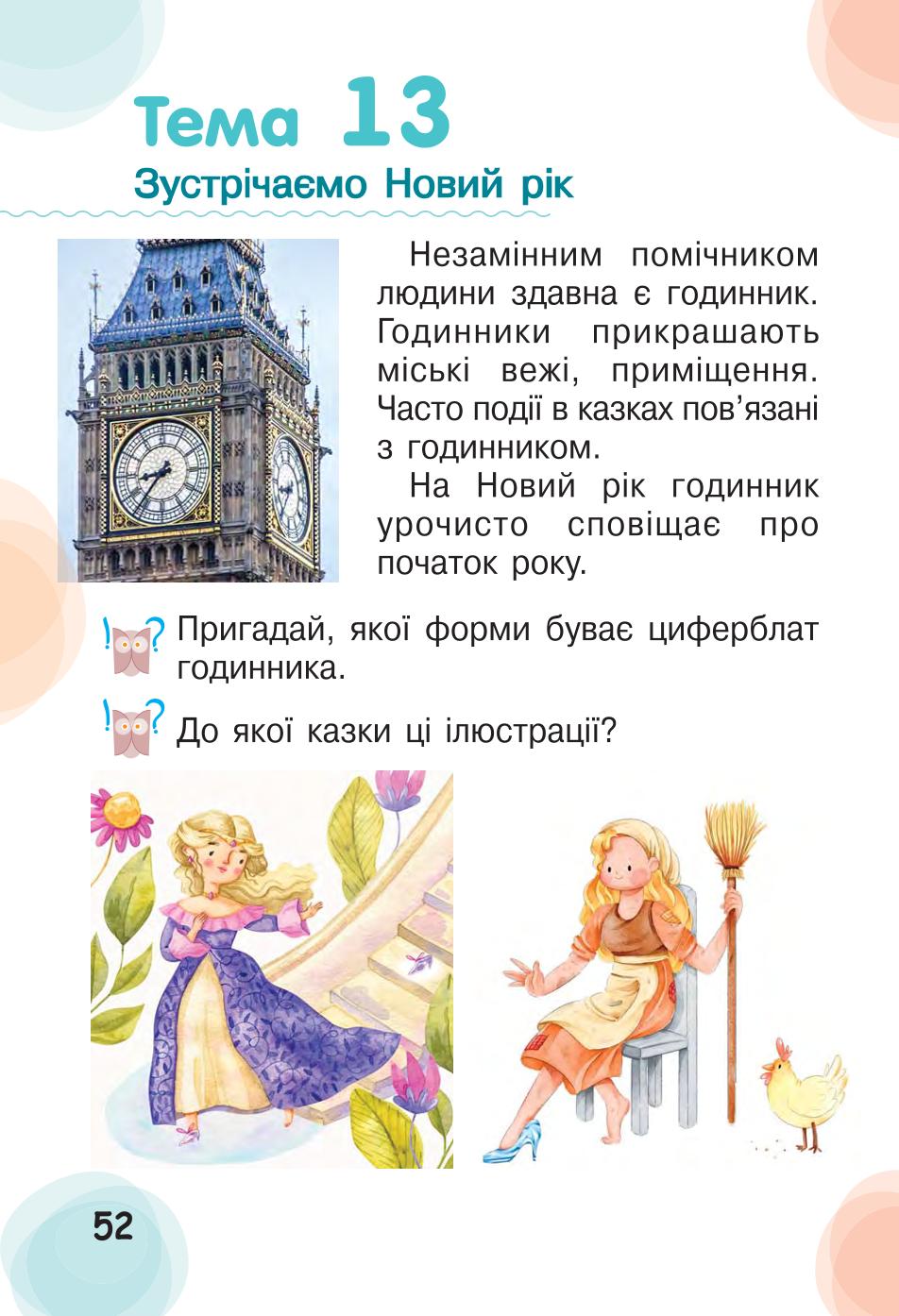 Мініатюра 52