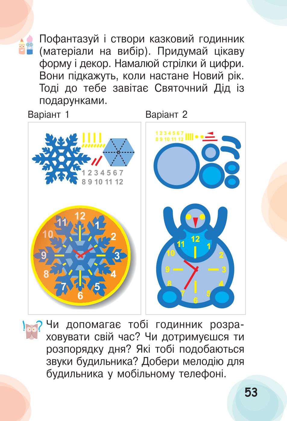 Мініатюра 53