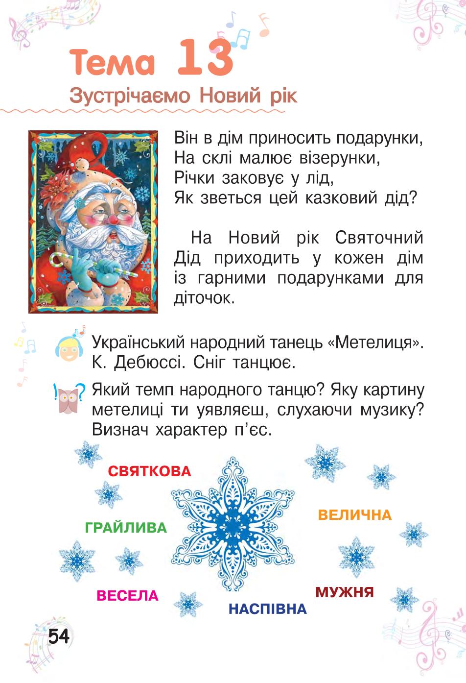 Мініатюра 54