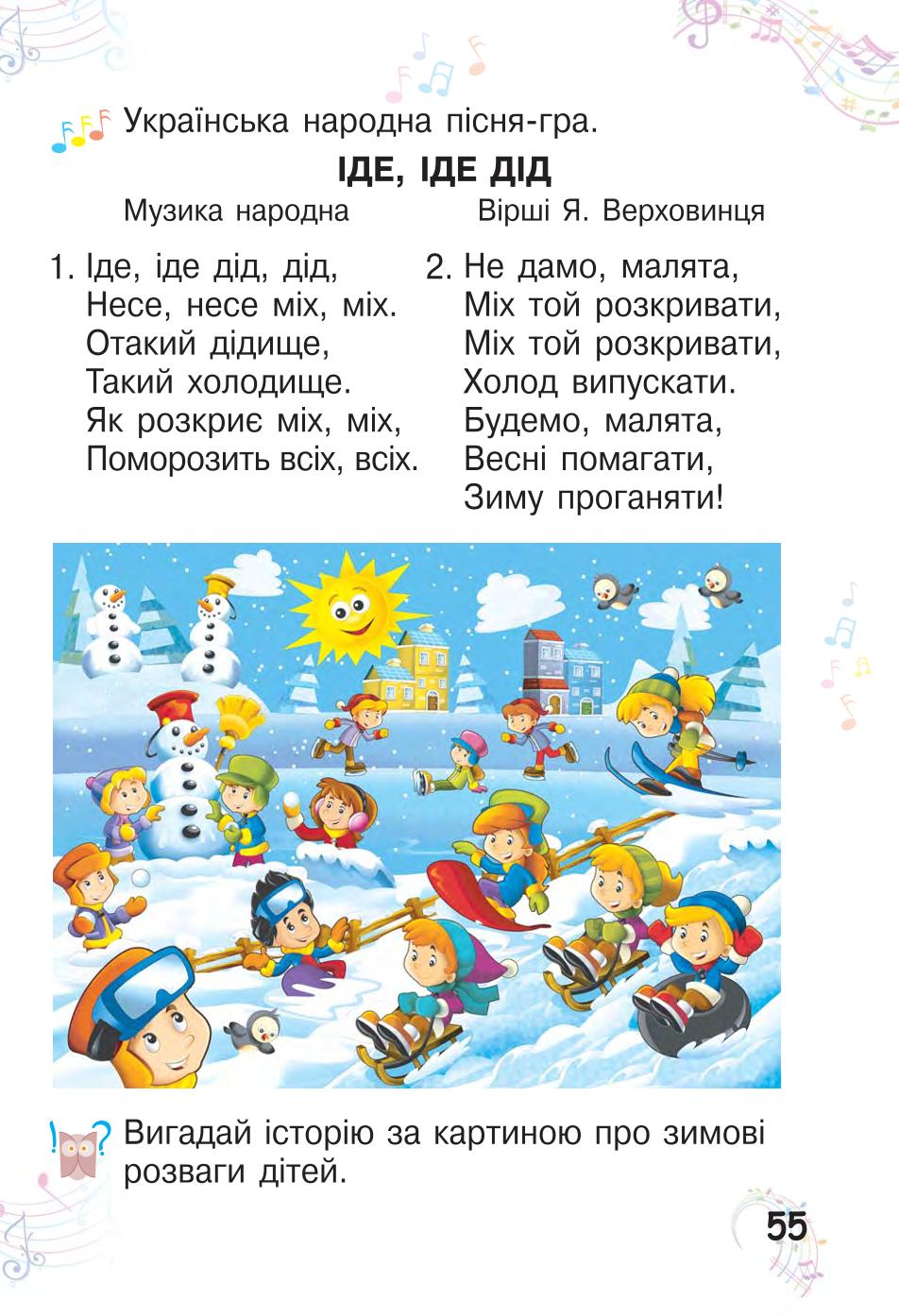 Мініатюра 55