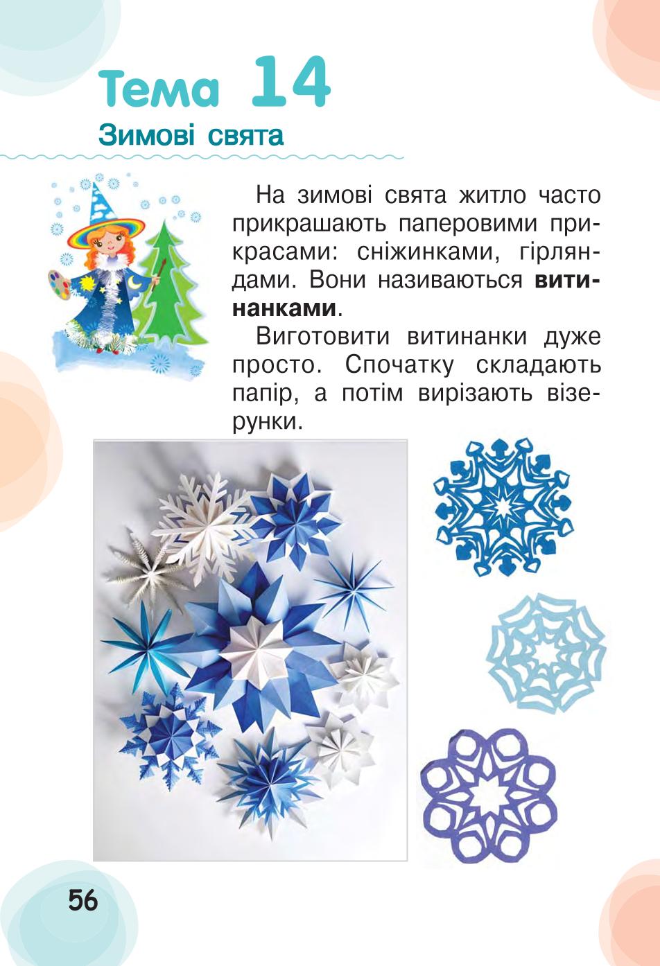 Мініатюра 56