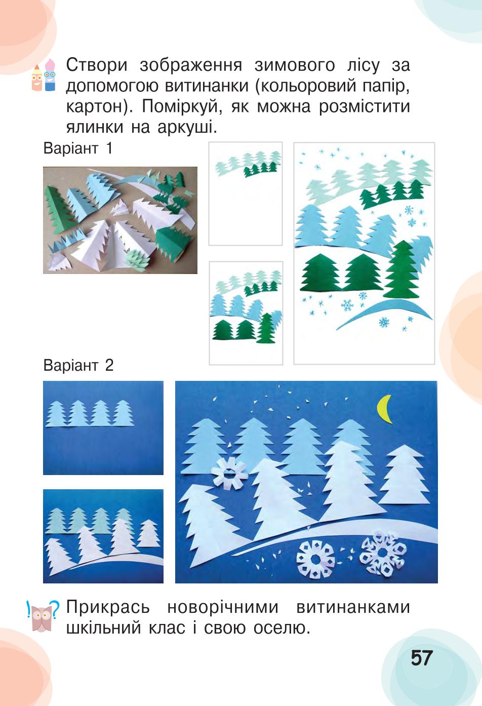 Мініатюра 57