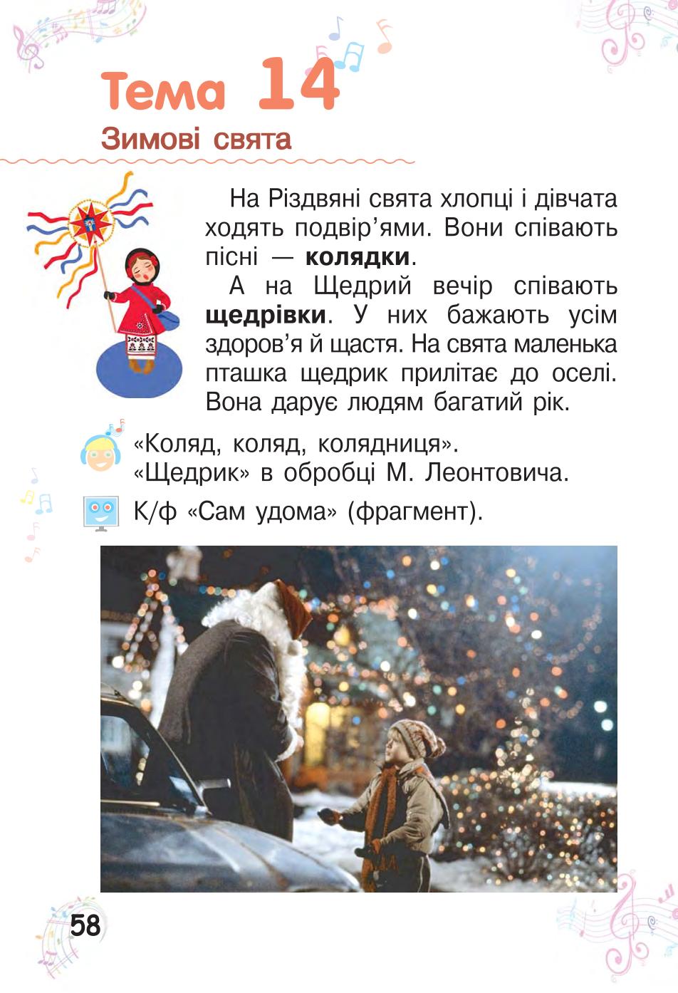 Мініатюра 58