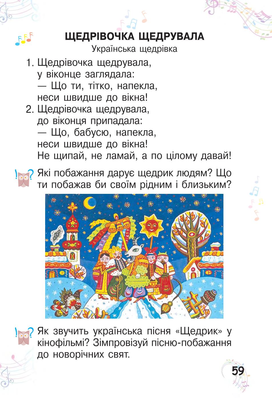 Мініатюра 59
