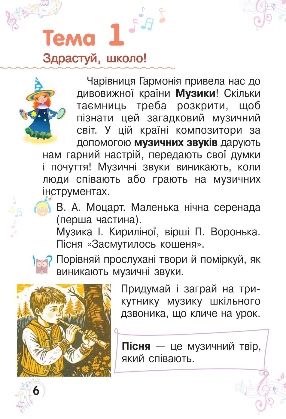 Мініатюра 6