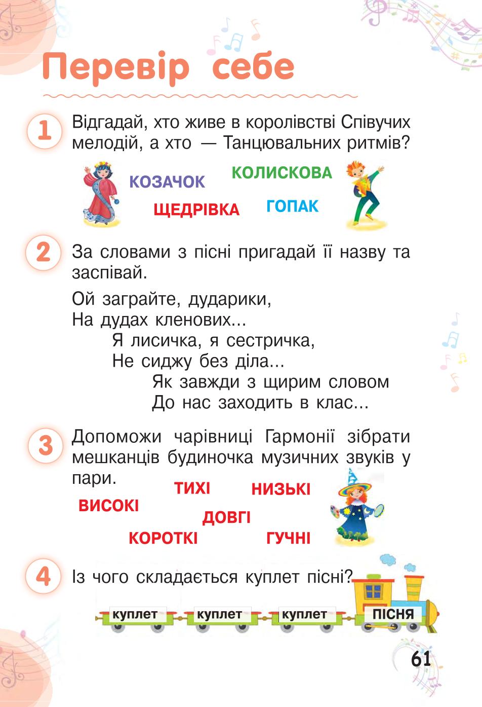 Мініатюра 61