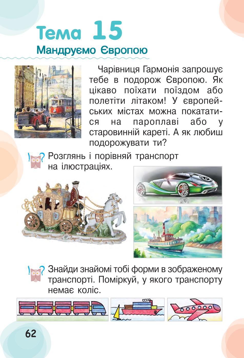 Мініатюра 62
