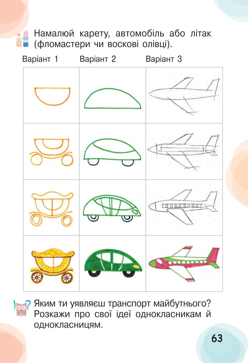 Мініатюра 63