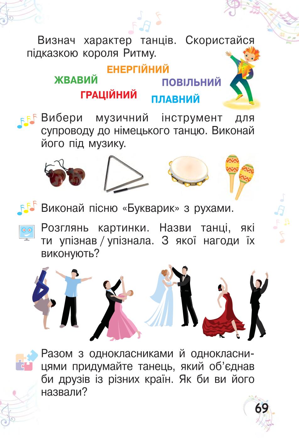 Мініатюра 69