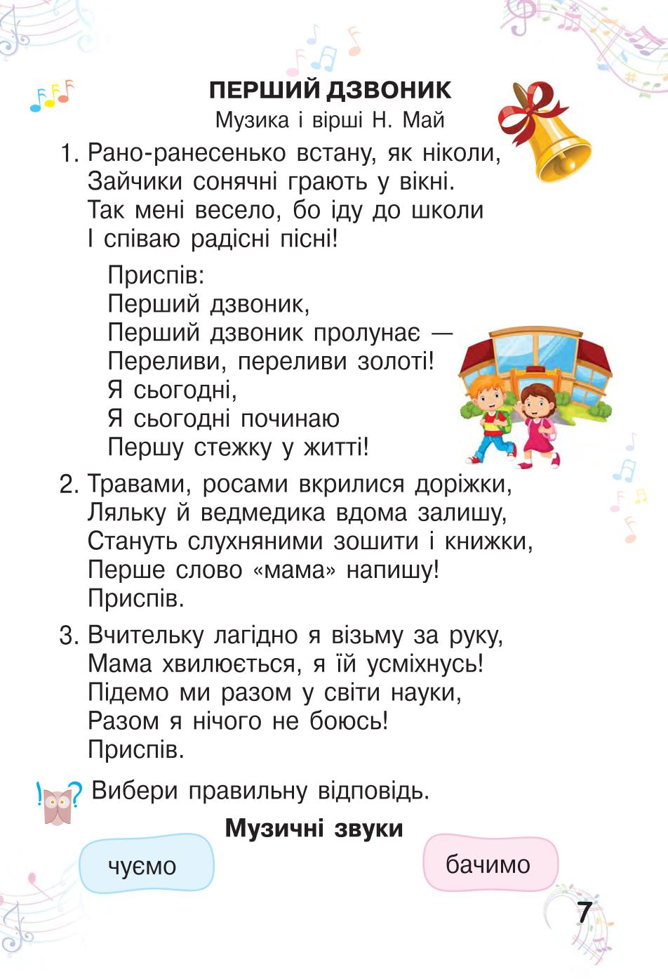 Мініатюра 7