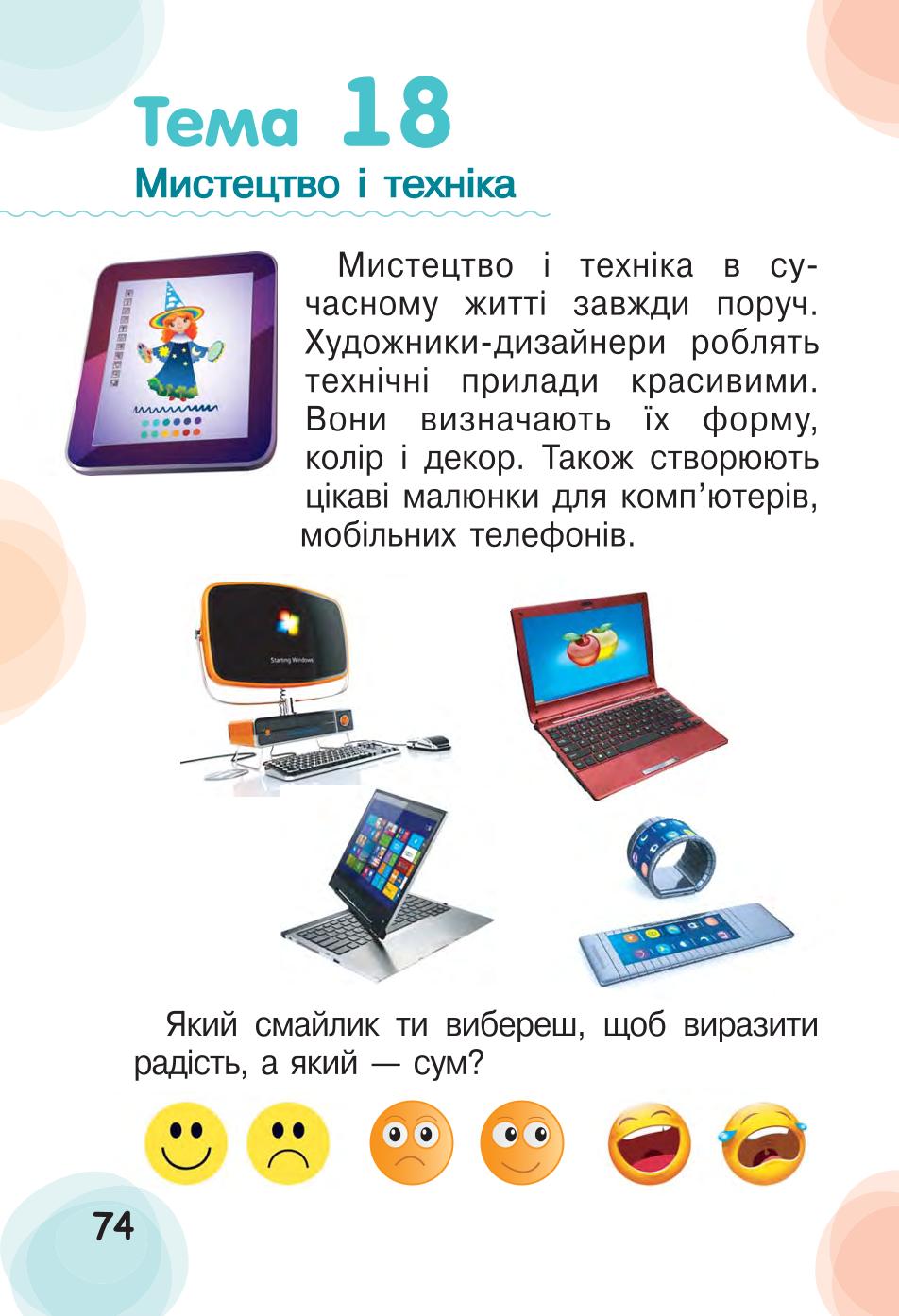 Мініатюра 74
