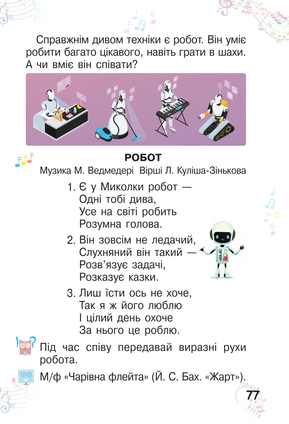 Мініатюра 77