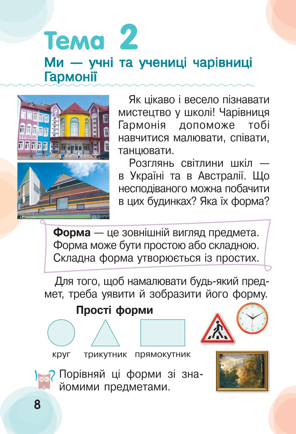 Мініатюра 8