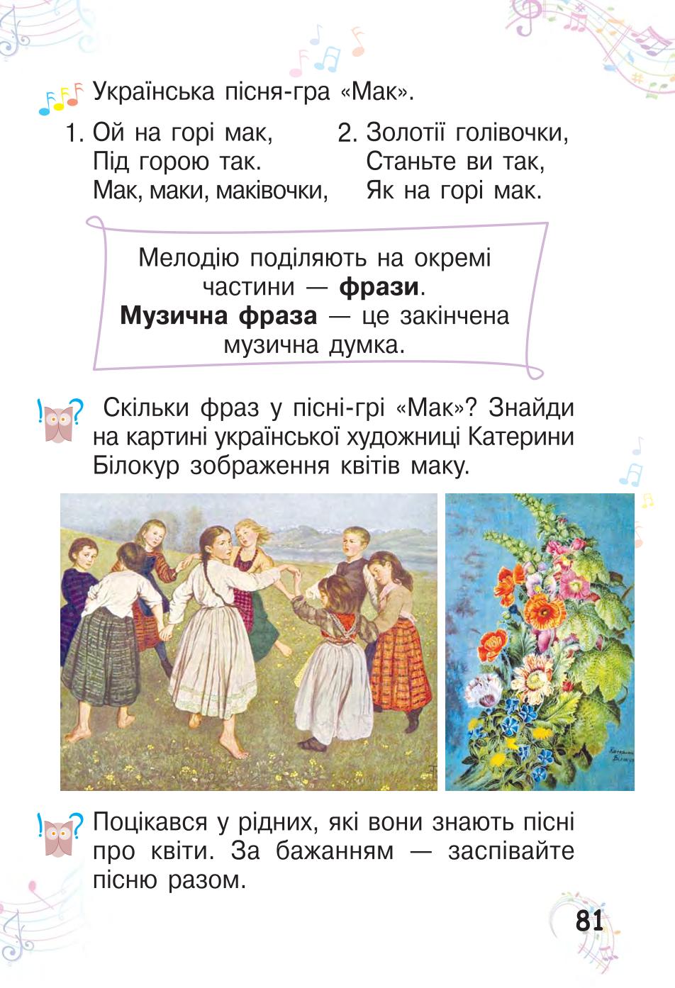 Мініатюра 81