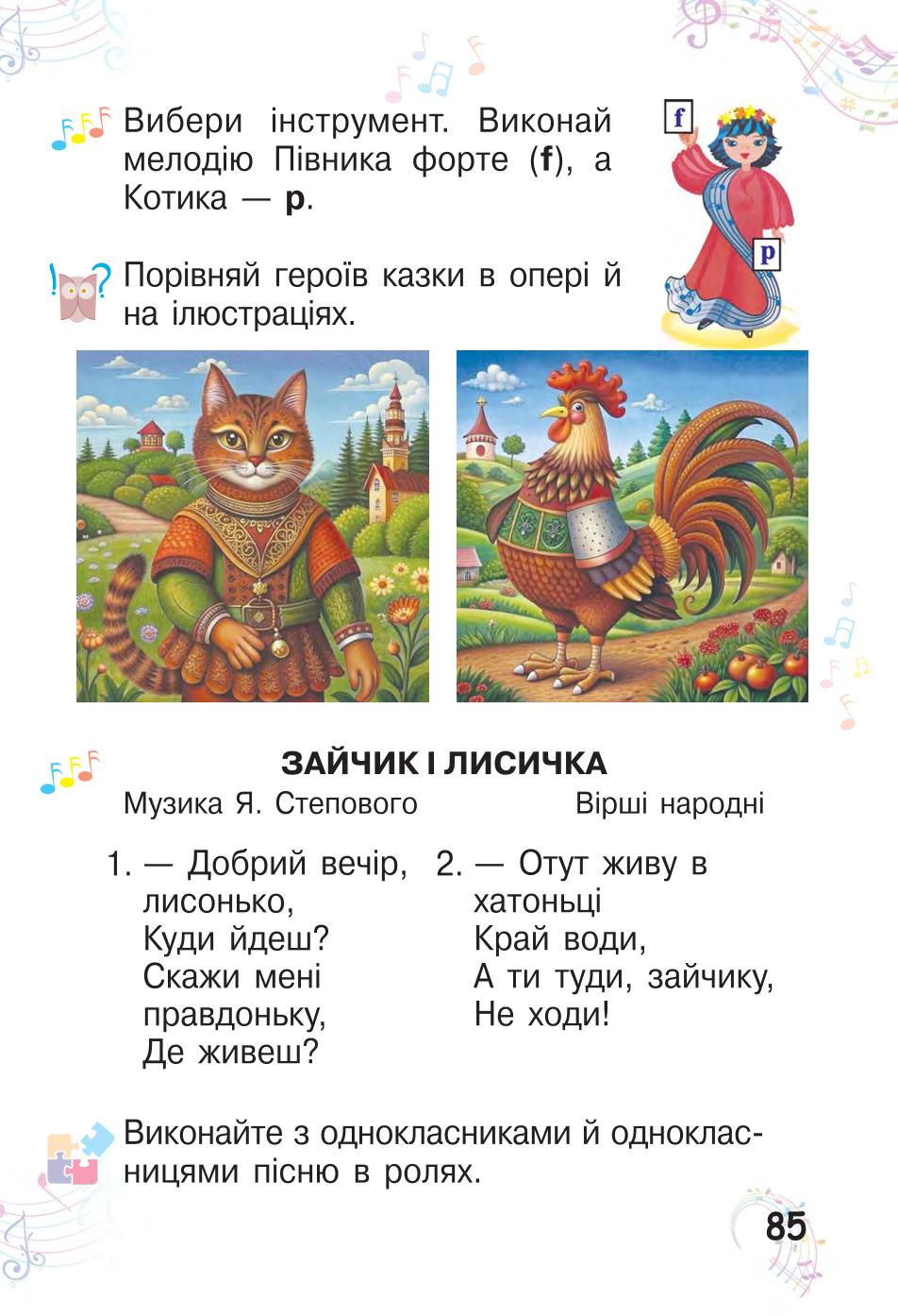 Мініатюра 85