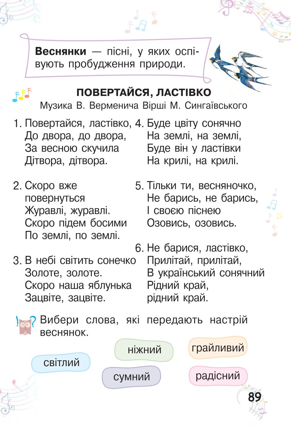 Мініатюра 89