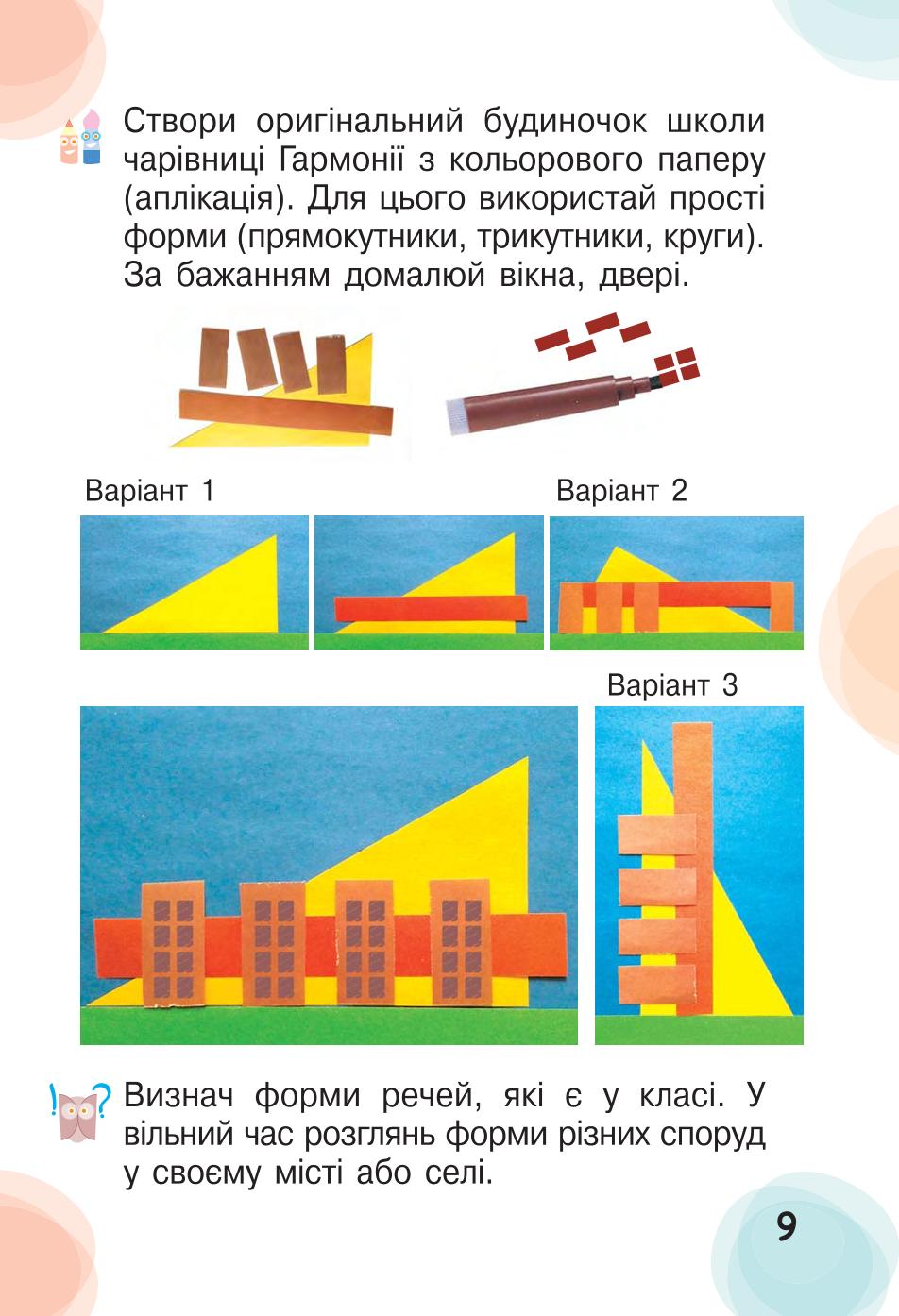 Мініатюра 9
