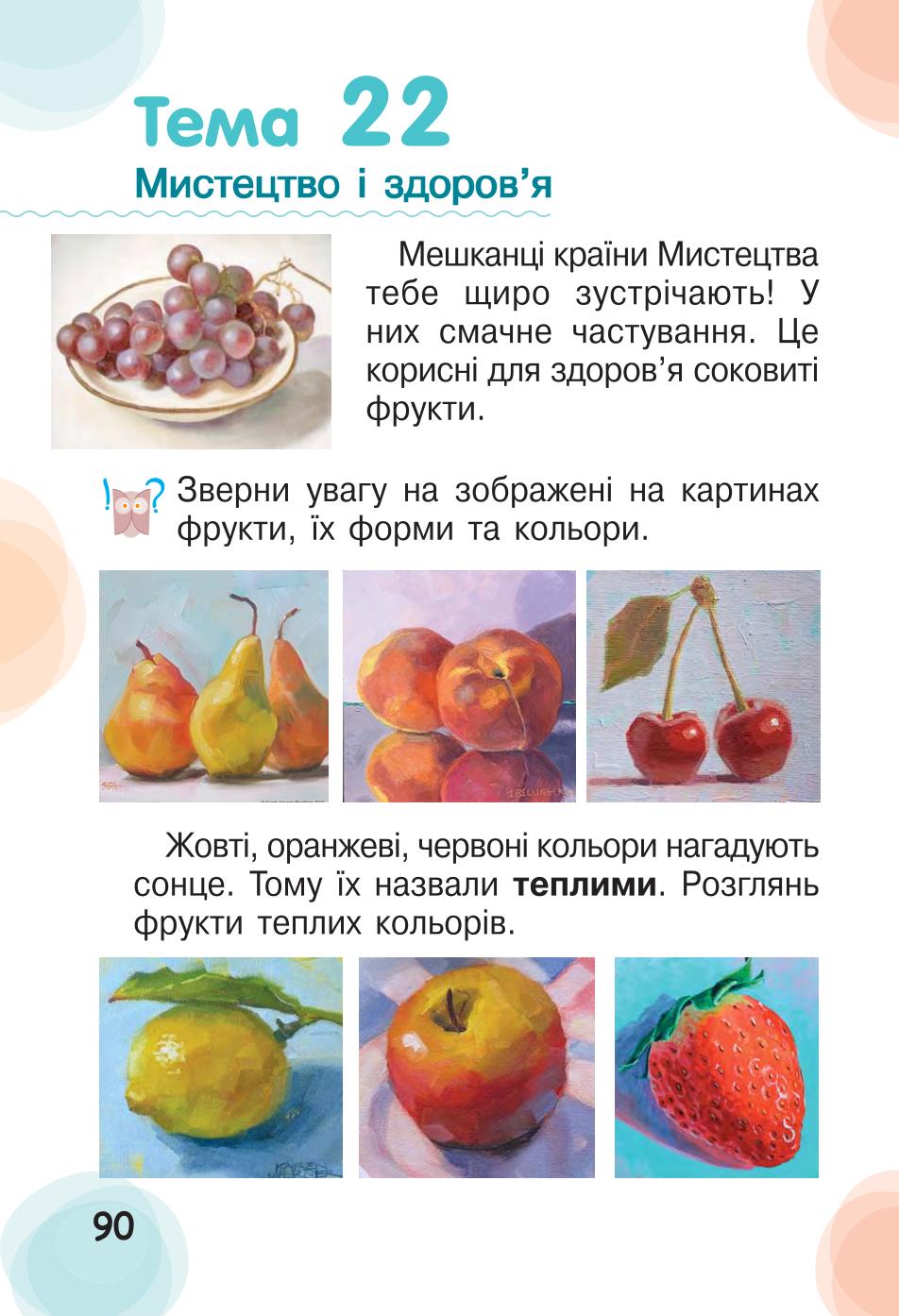 Мініатюра 90