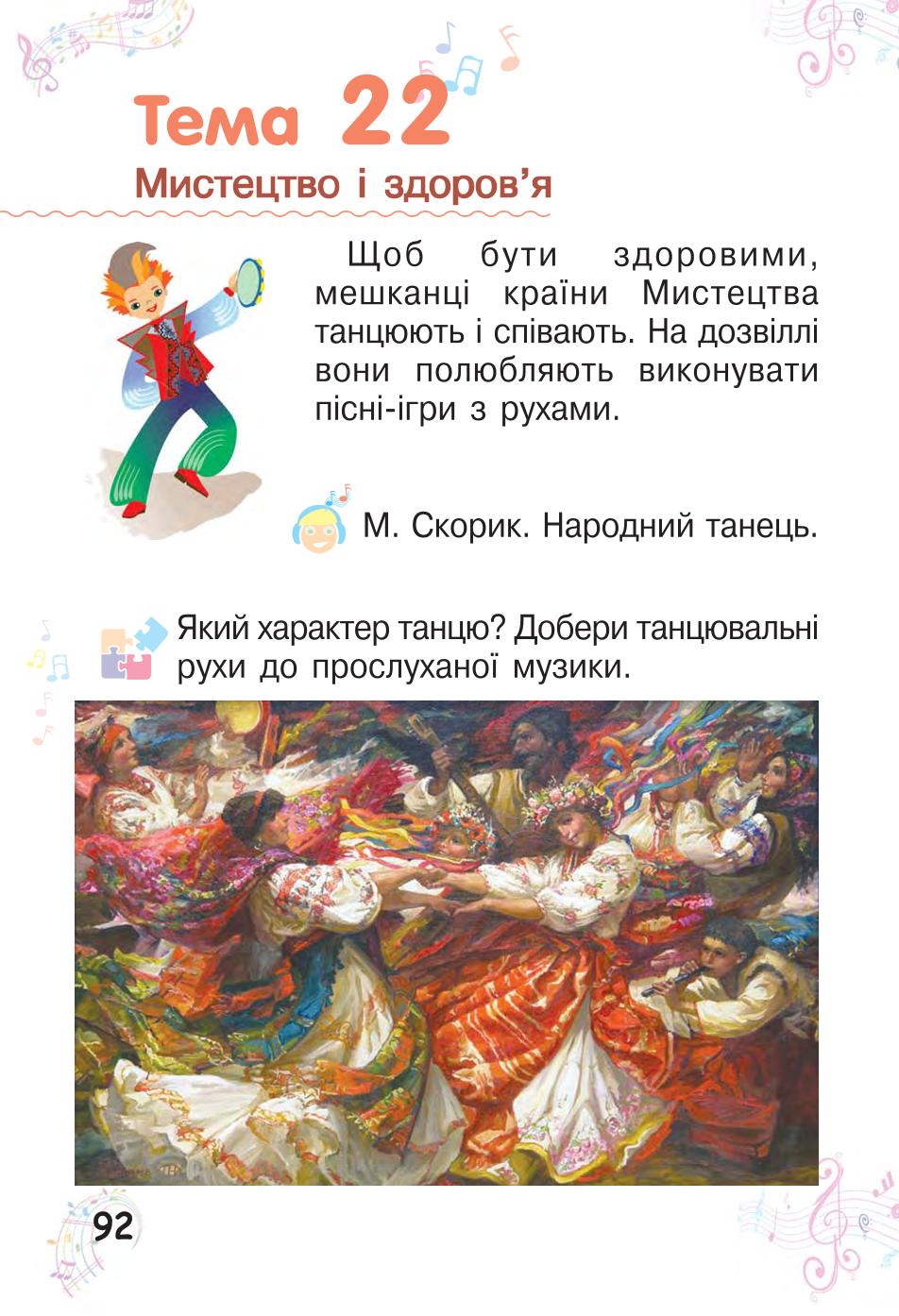Мініатюра 92
