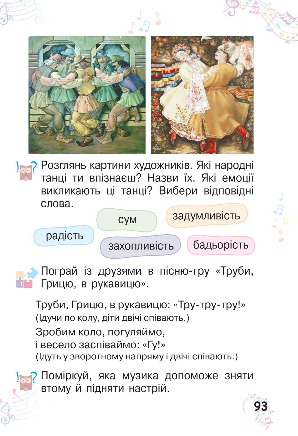 Мініатюра 93