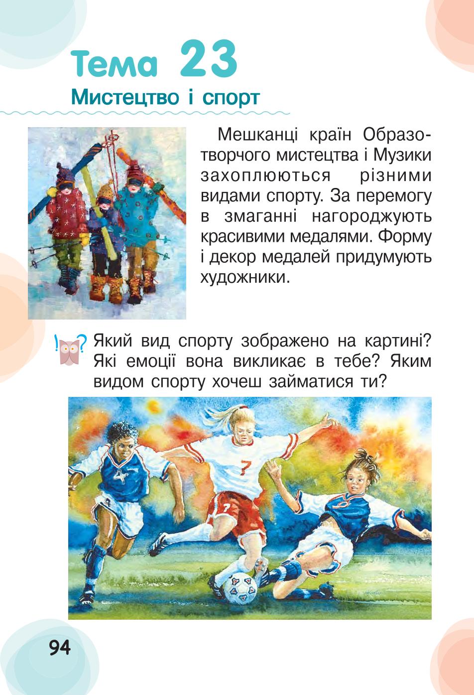Мініатюра 94
