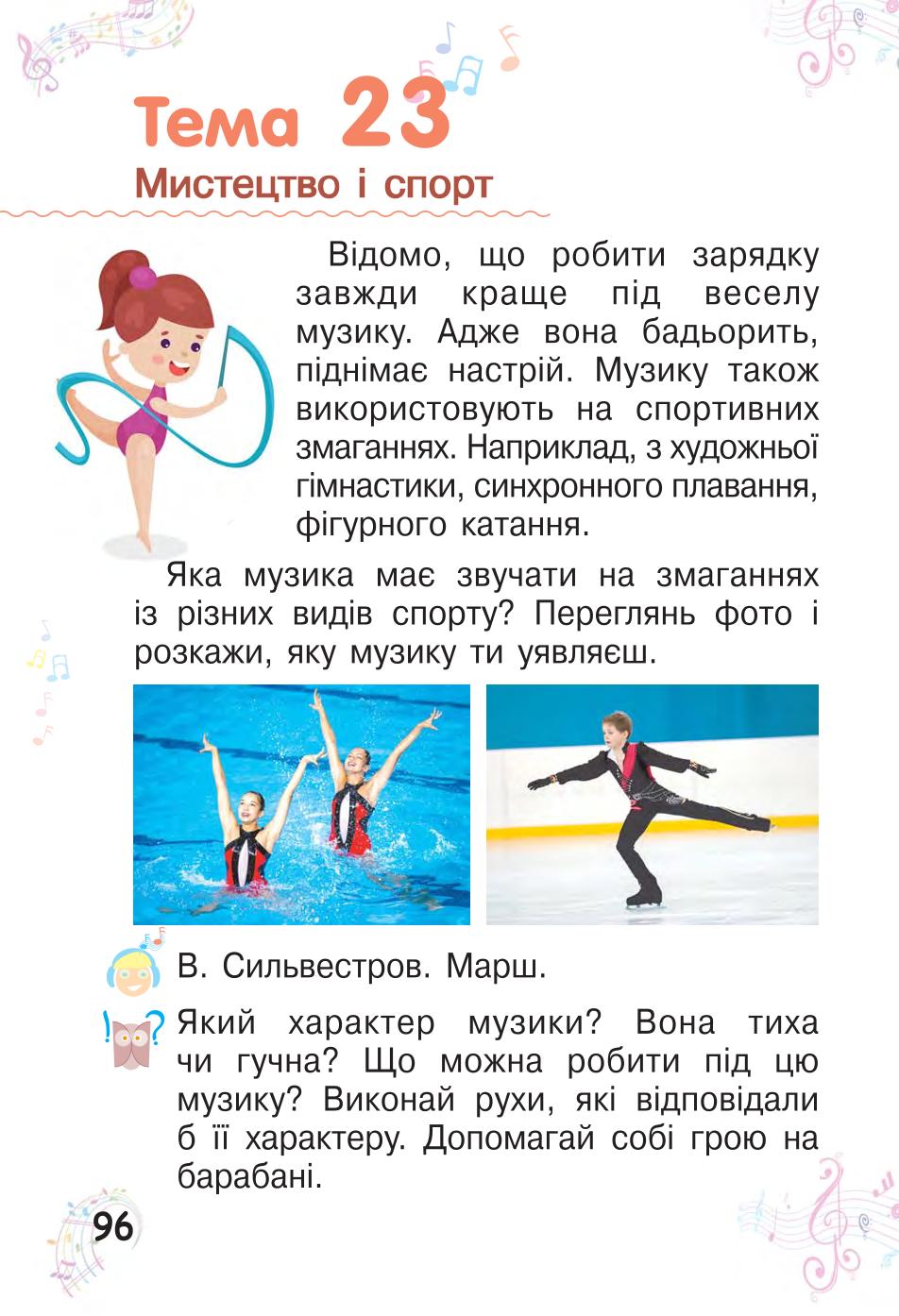Мініатюра 96