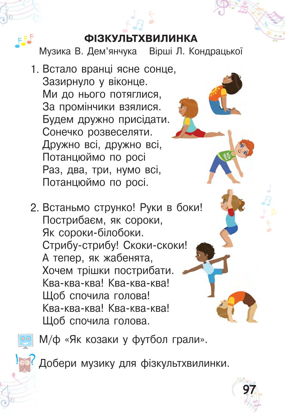 Мініатюра 97