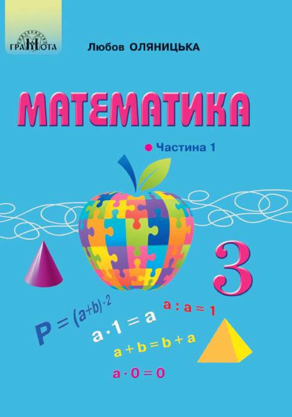 Сторінка 1