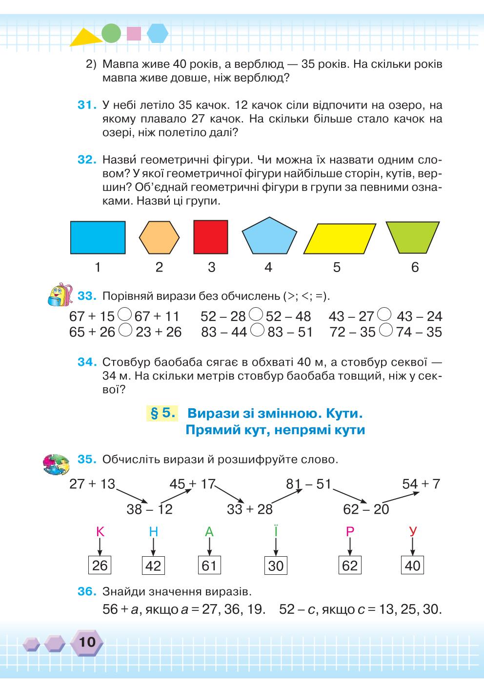 Мініатюра 10