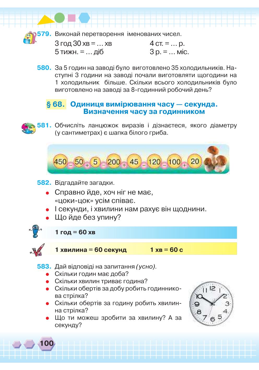 Мініатюра 100