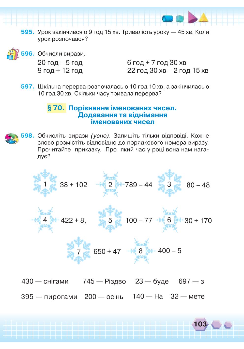Мініатюра 103