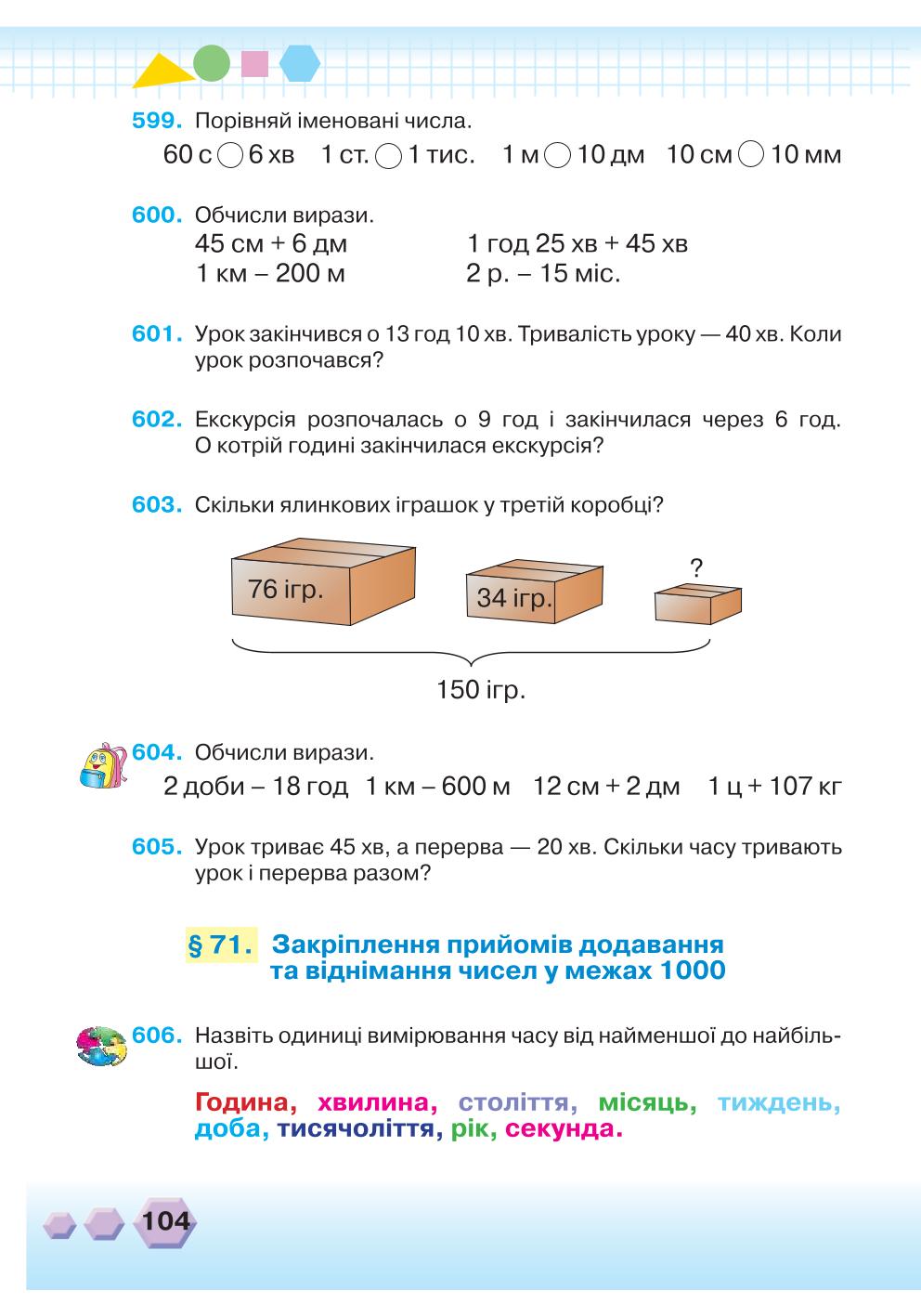 Мініатюра 104