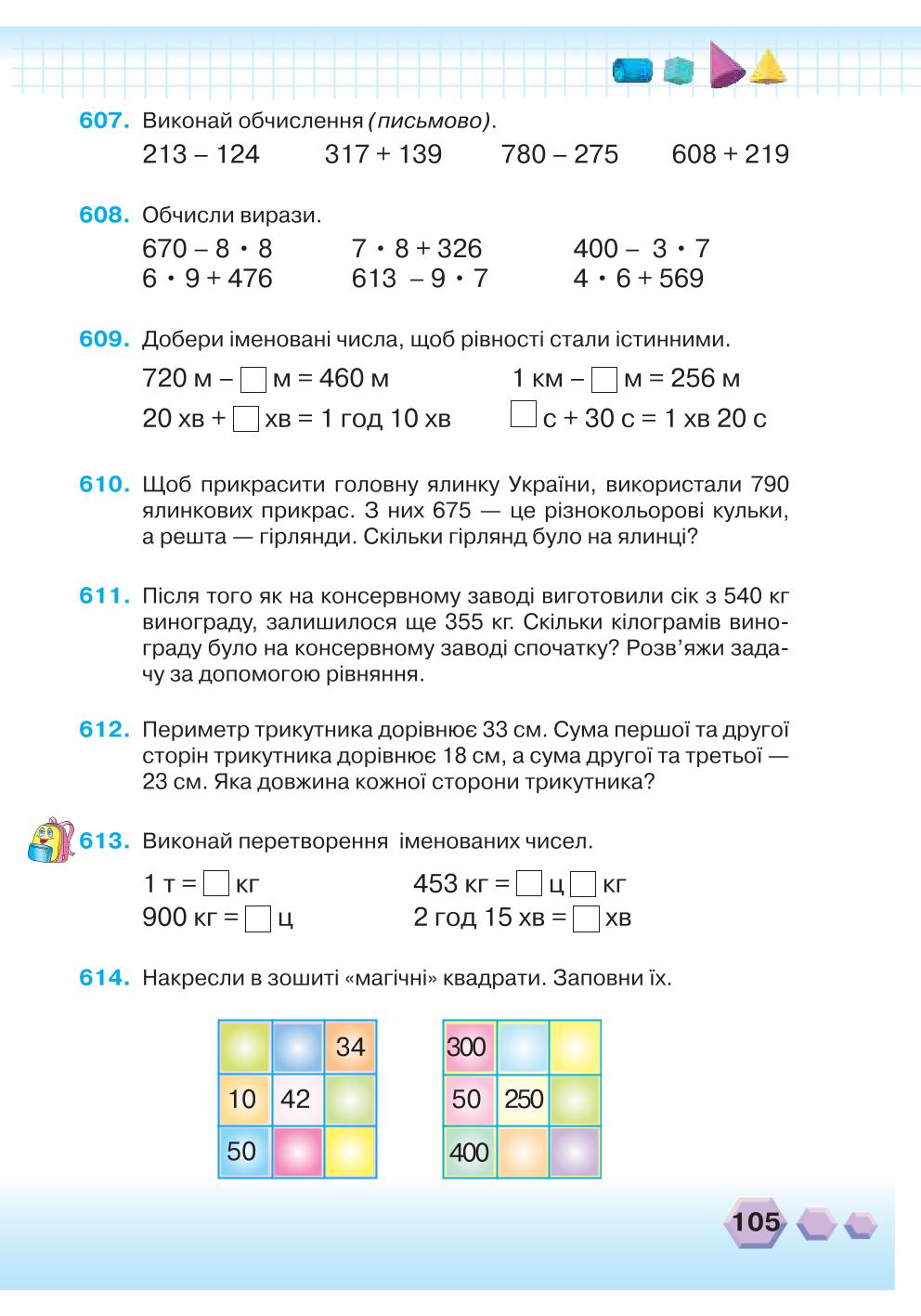 Мініатюра 105