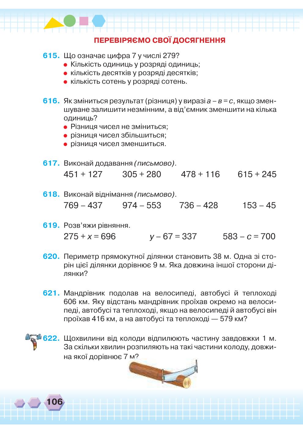 Мініатюра 106