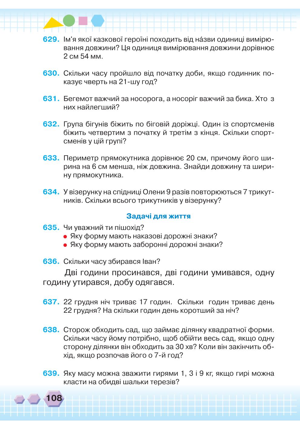 Мініатюра 108