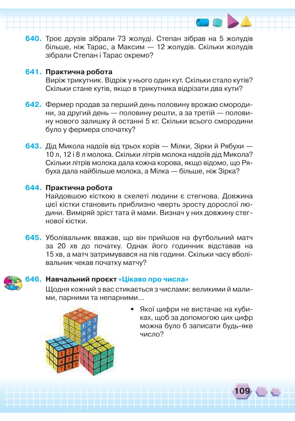 Мініатюра 109