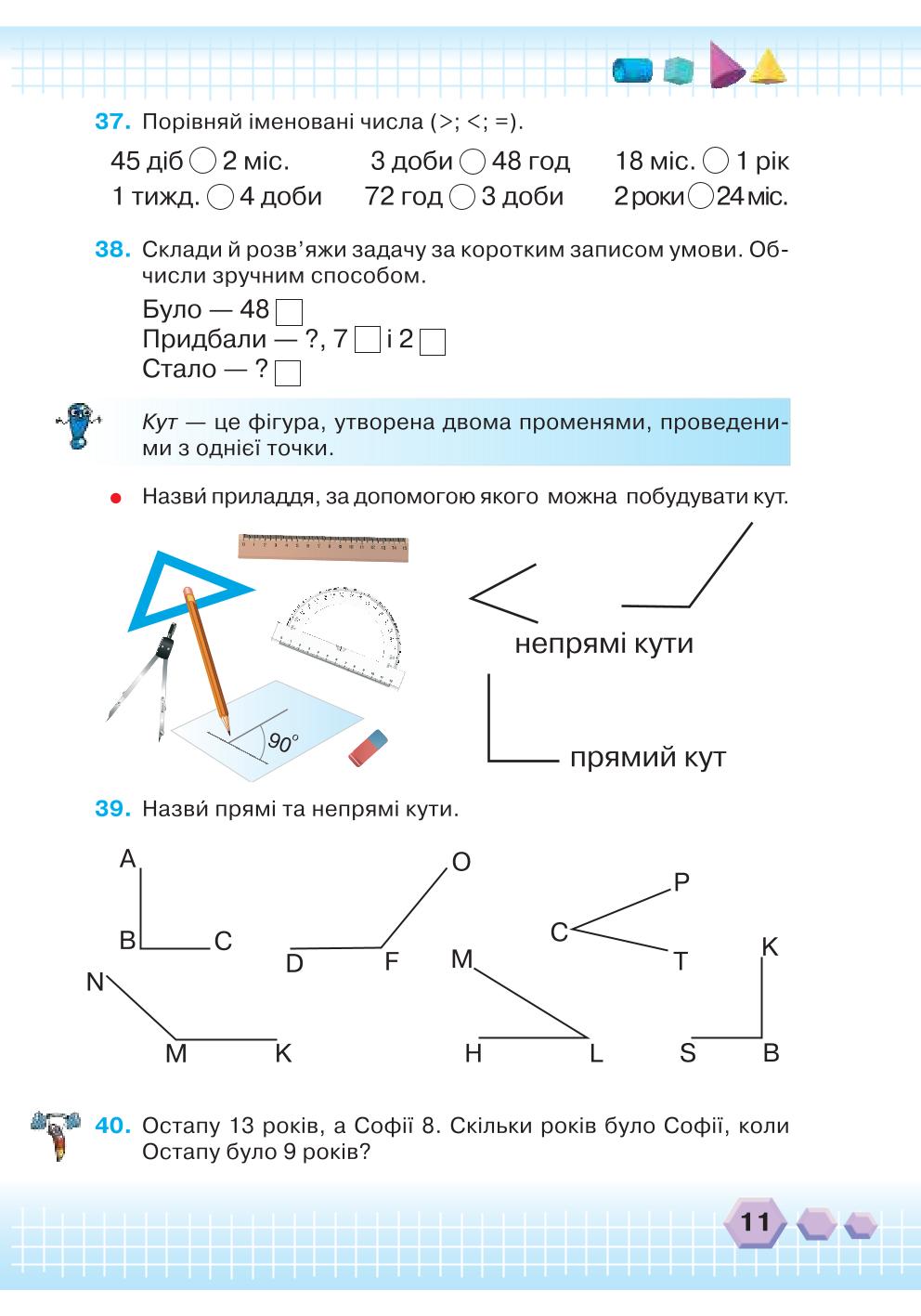 Мініатюра 11