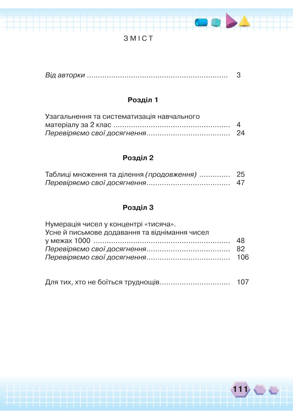 Мініатюра 111