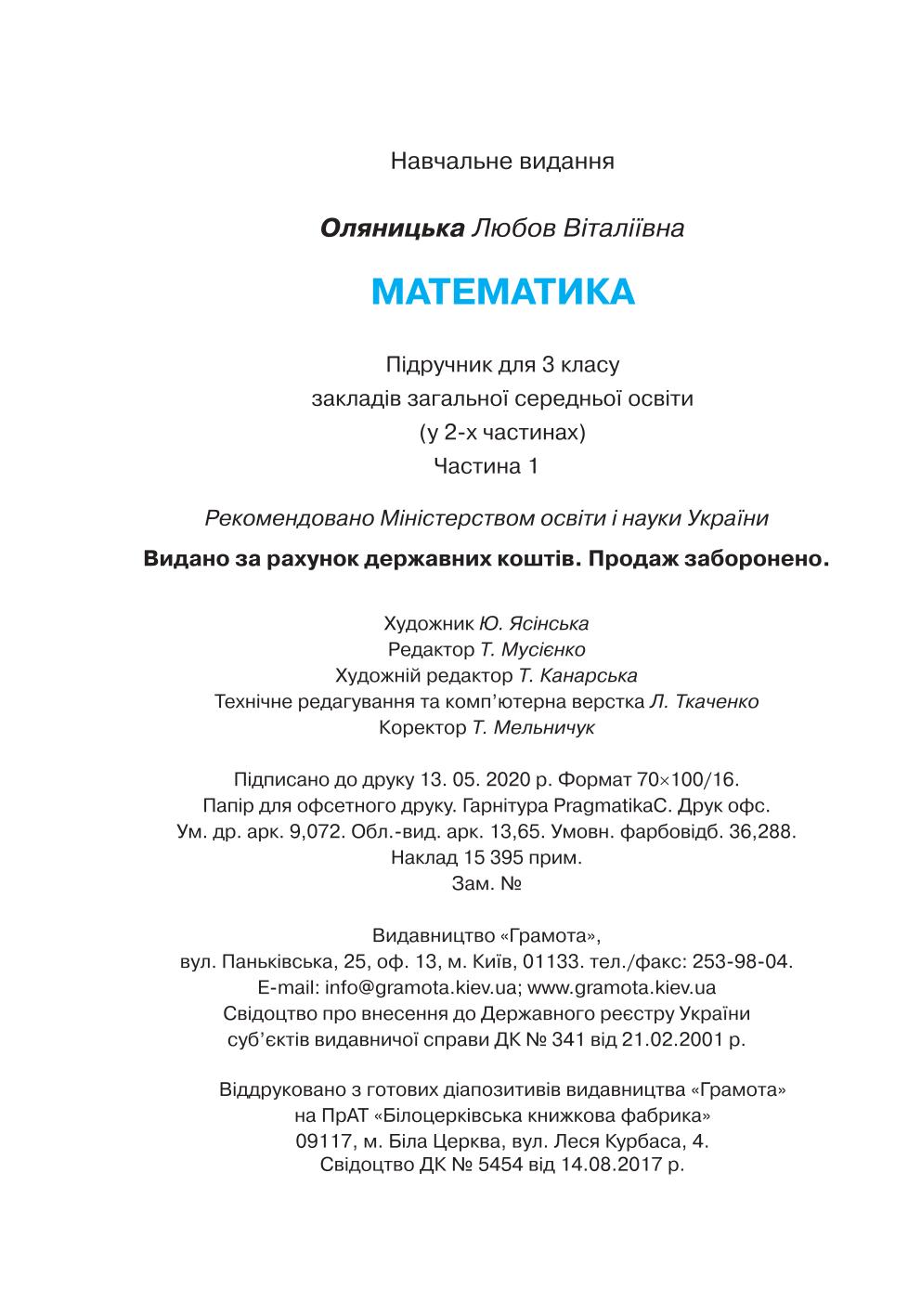 Мініатюра 112
