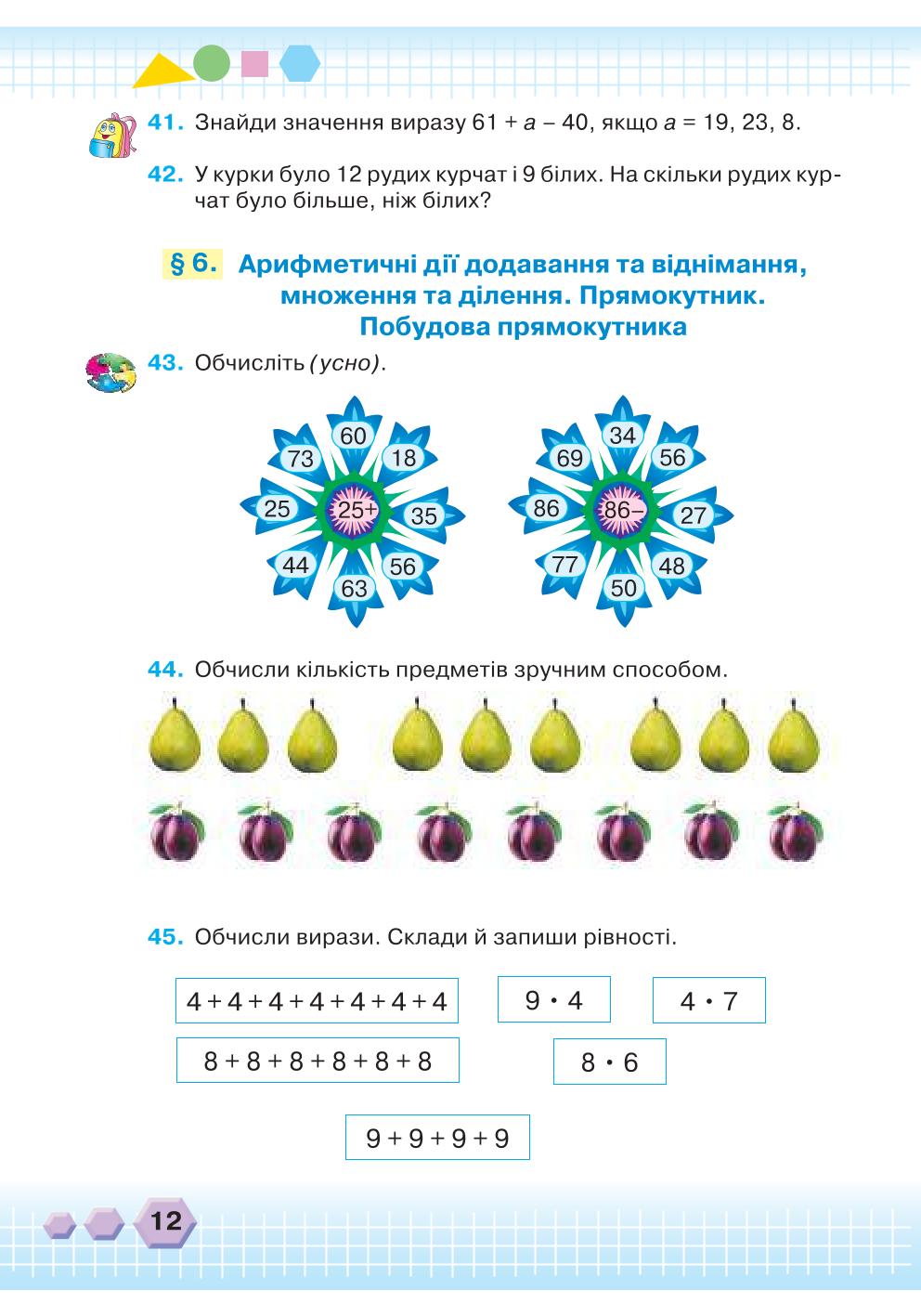Мініатюра 12