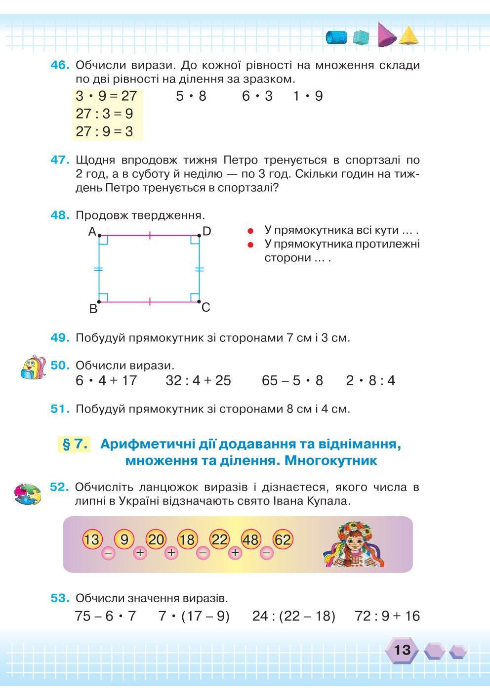 Мініатюра 13