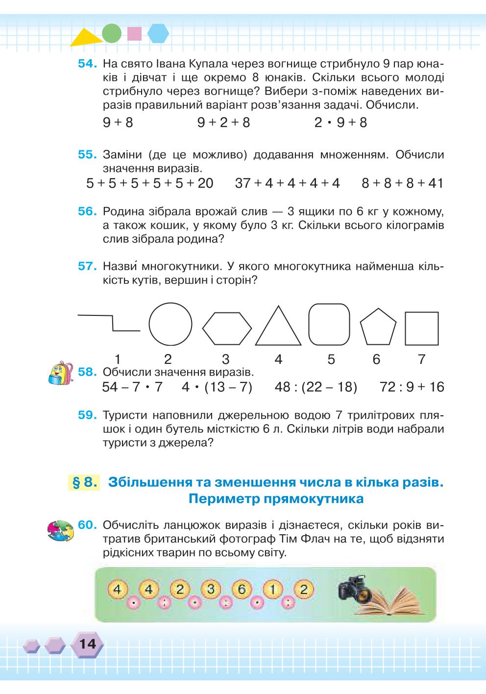 Мініатюра 14