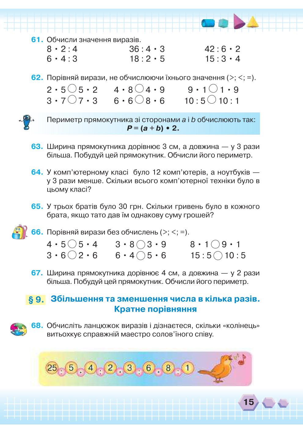 Мініатюра 15